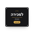 פוליגל 80×120 — חבילת 10 שלטים