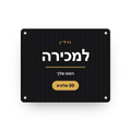 פוליגל 80×120 — חבילת 30 שלטים