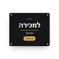 פוליגל 80×120 — חבילת 50 שלטים